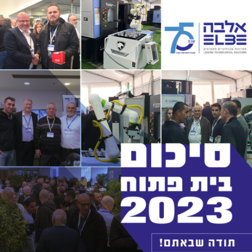 סיכום בית פתוח אלבה 2023